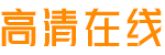 頭條